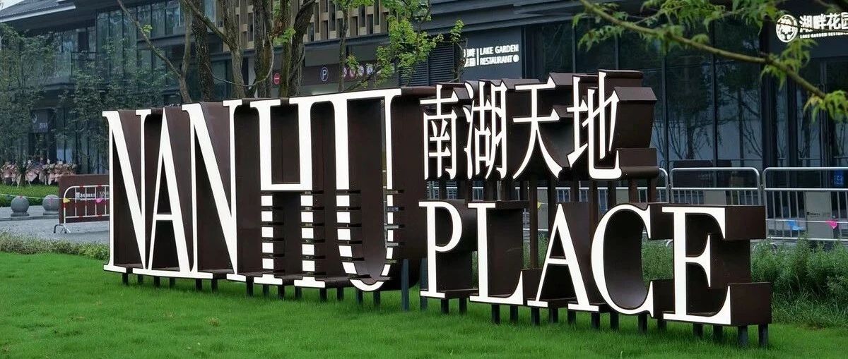 献礼建党百年 MG不朽情缘科技数字赋能黄冈南湖世界