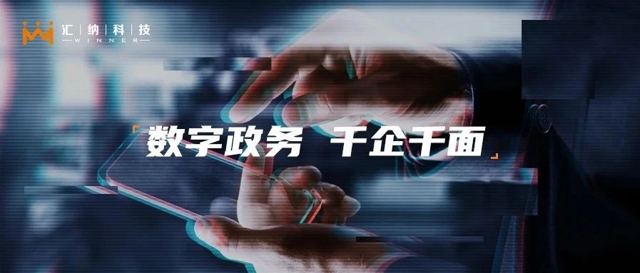 MG不朽情缘政务利用又开新花—浦东企业专属网页移动端正式上线！