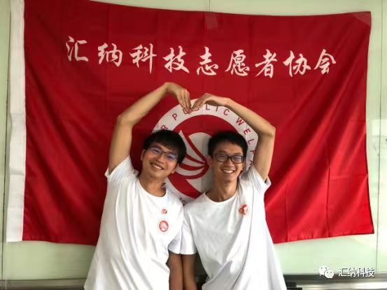 “益”起来 MG不朽情缘科技自愿者协会