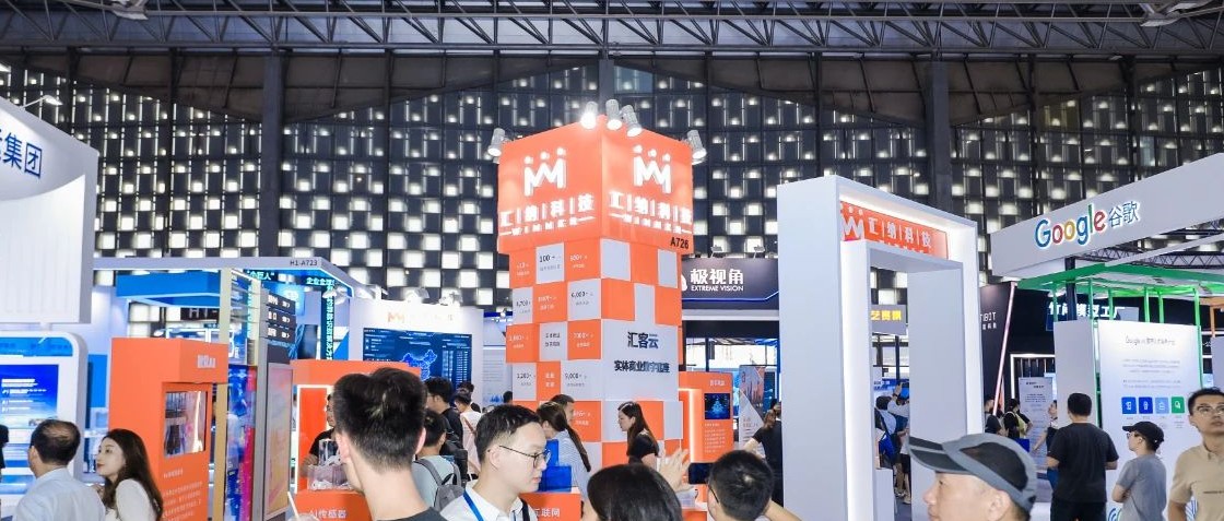 MG不朽情缘科技参展2023世界人为智能大会，实体贸易数字底座激刊行业数字发展力