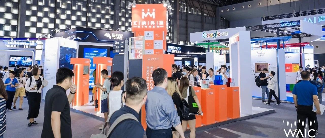 展位直击，杰出速递丨MG不朽情缘科技亮相2023世界人为智能大会