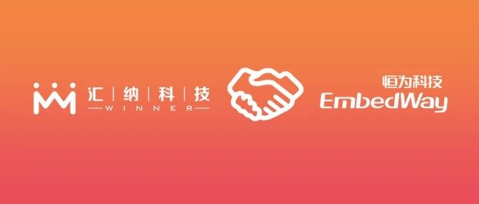 MG不朽情缘科技与恒为科技签署战术合作和谈