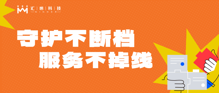 春节守护不休档，用心服务不掉线