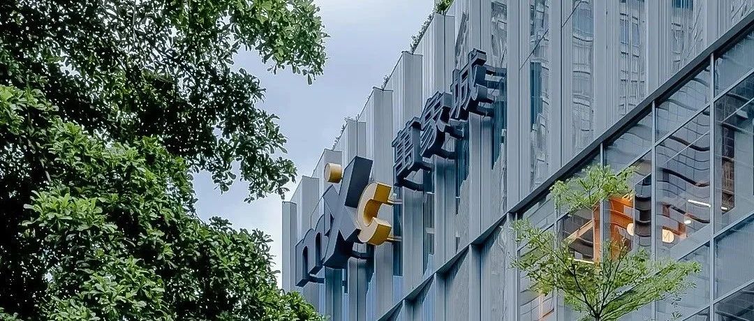 丽江万象城智慧化升级，用数字化重塑贸易履历