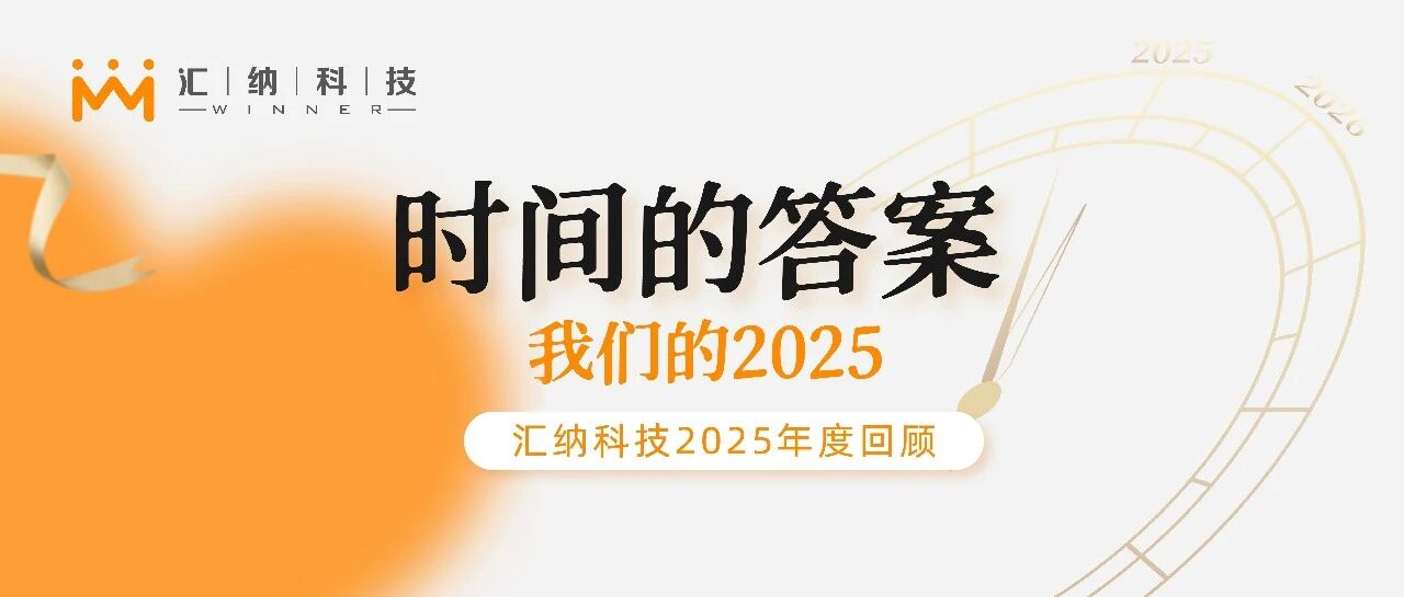 功夫的答案丨MG不朽情缘2025